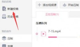 热点爆料投稿成功的视频,揭秘幕后精彩瞬间